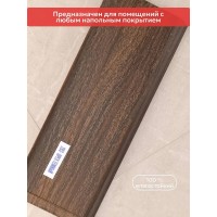 Плинтус Lexida 293 Орех темный